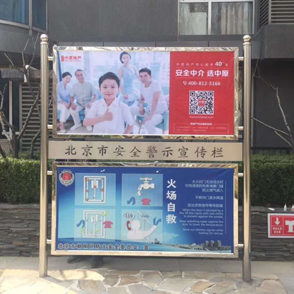 社区宣传栏广告