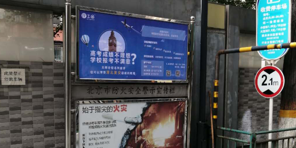 社区宣传栏广告