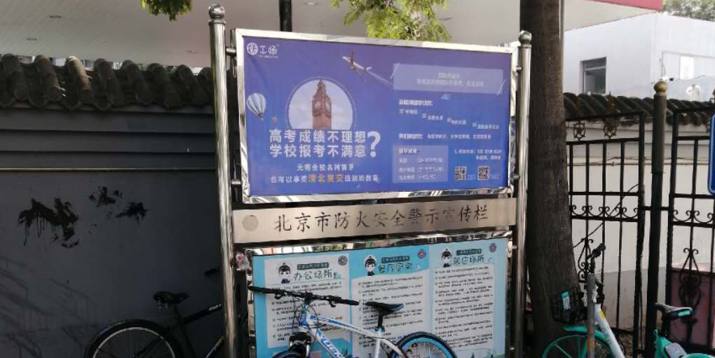 社区宣传栏广告