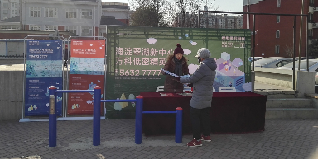 巡展广告-社区巡展