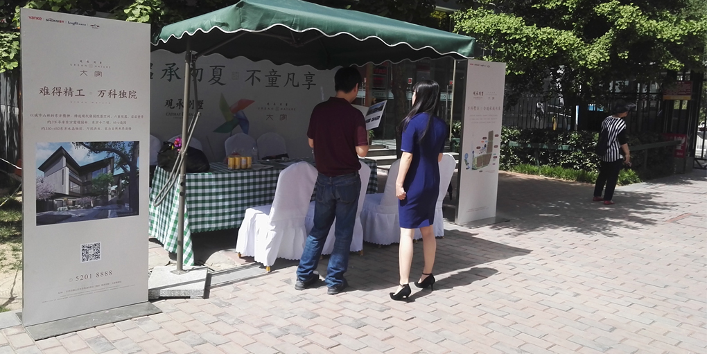 巡展广告-社区巡展
