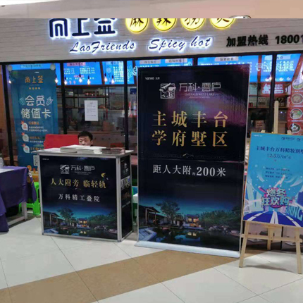 超市巡展-沃尔玛山姆会员店