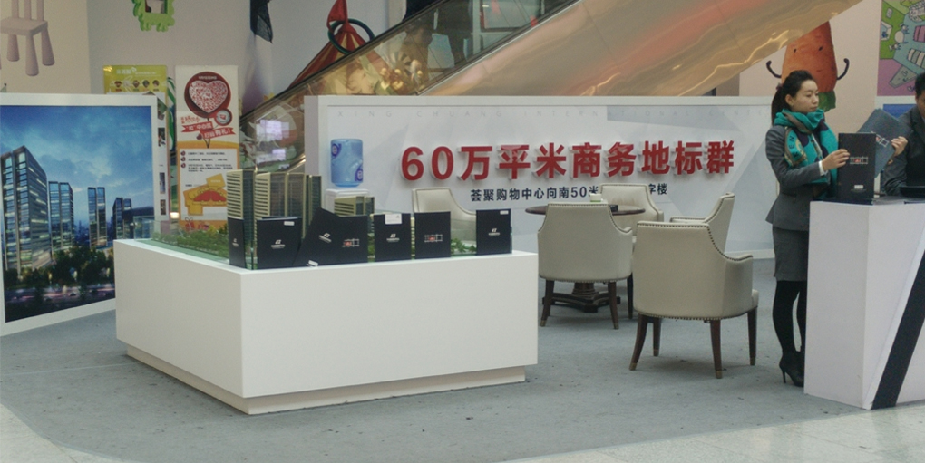 巡展广告-北京荟聚中心