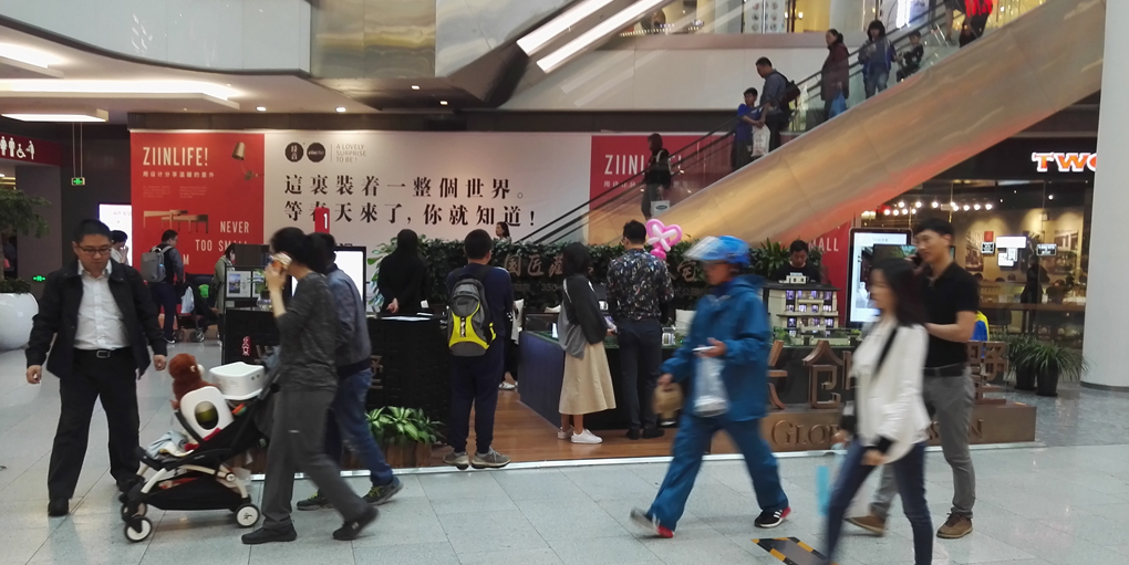 巡展广告-北京荟聚中心