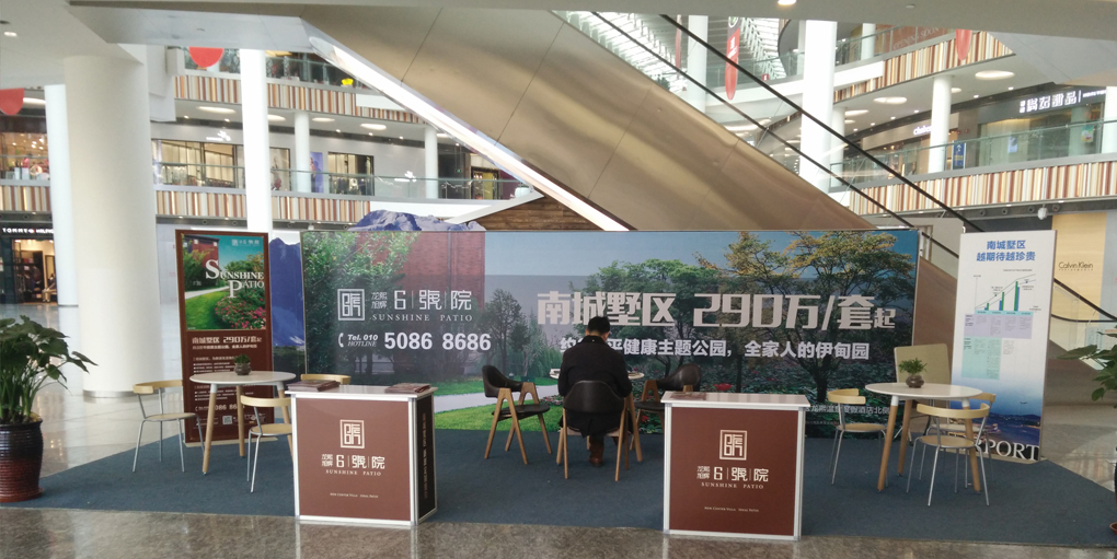 巡展广告-北京荟聚中心