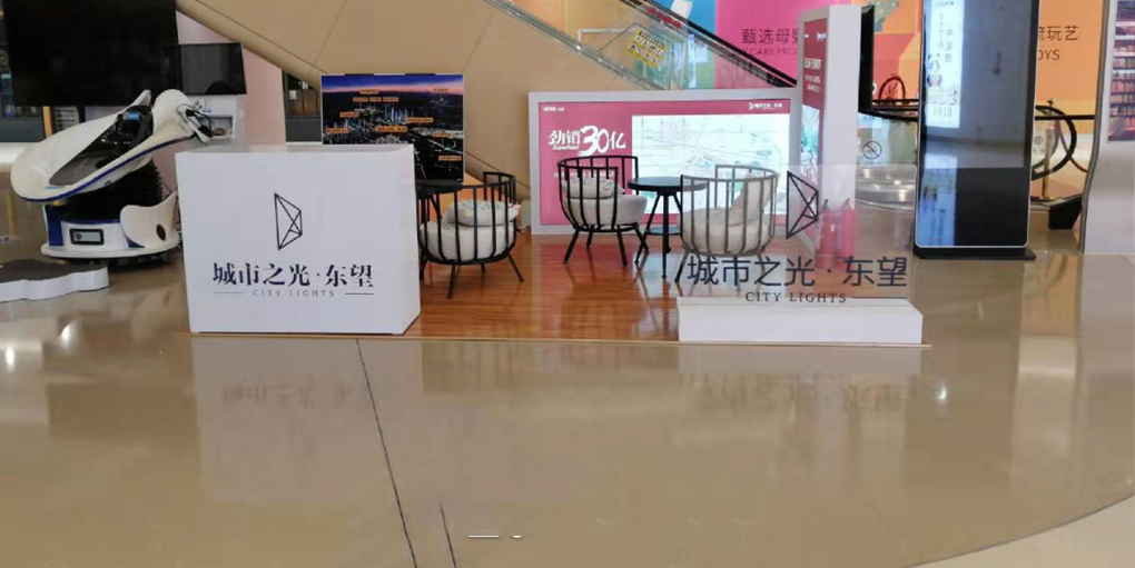 巡展广告-合生汇北京购物中心