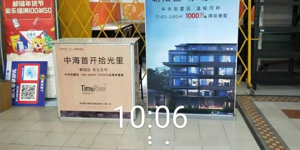 巡展广告-家乐福