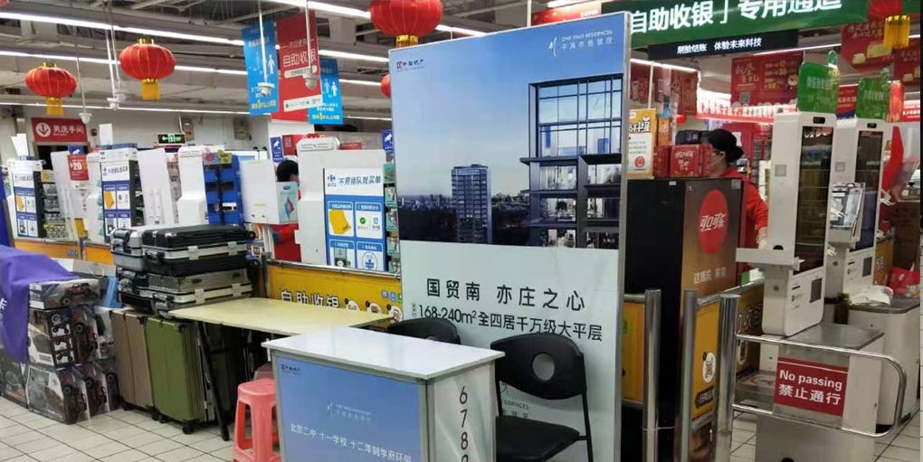 巡展广告-家乐福