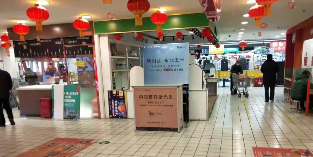 巡展广告-家乐福