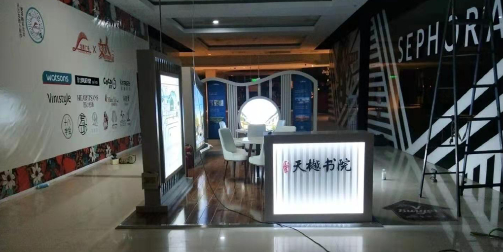 巡展广告-龙德广场