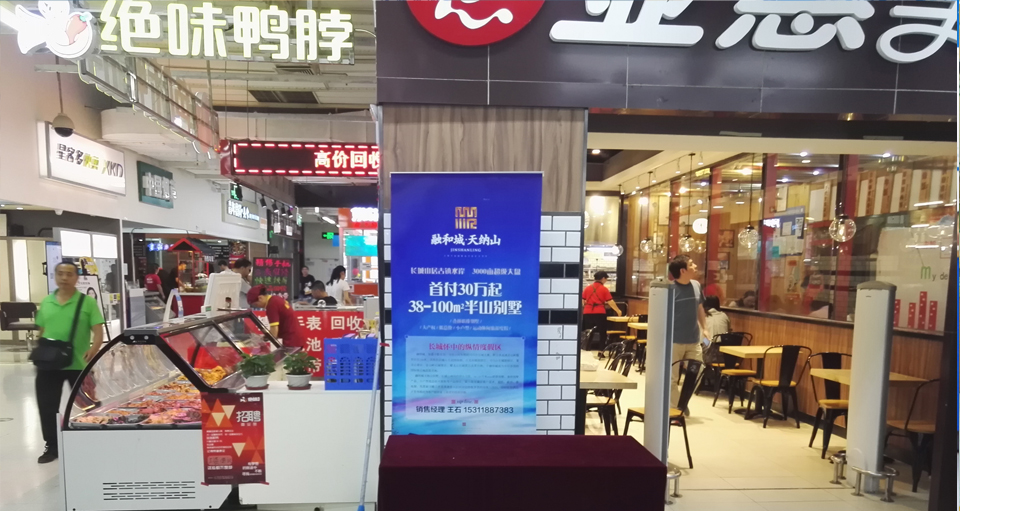 巡展广告-沃尔玛