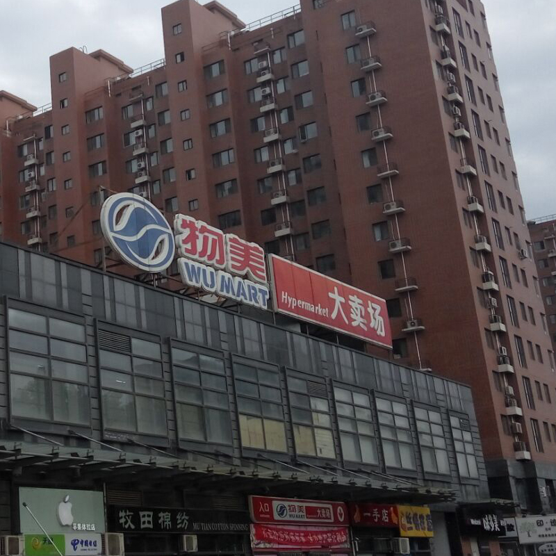 巡展广告-物美超市