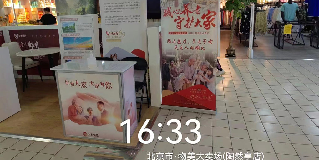 巡展广告-物美超市