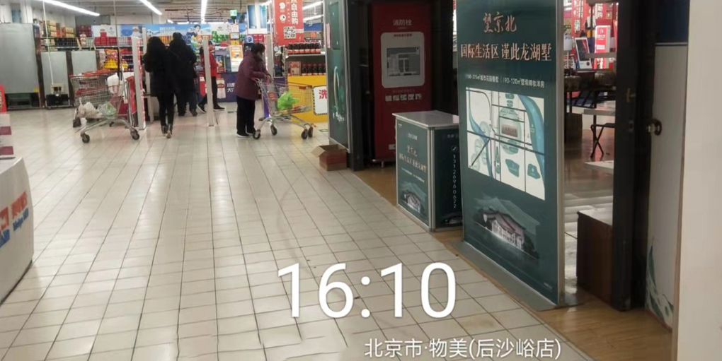 巡展广告-物美超市