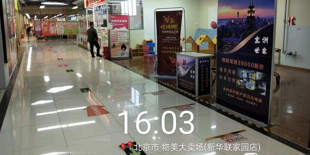 巡展广告-物美超市