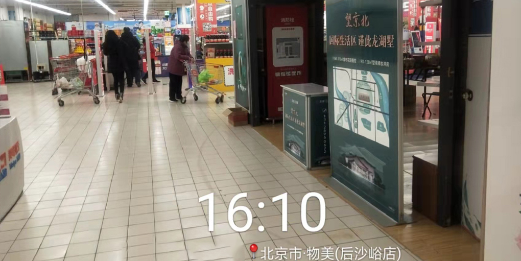 巡展广告-物美超市