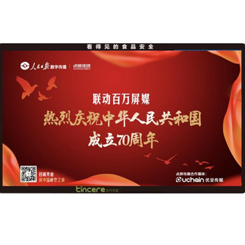 餐厅视频广告