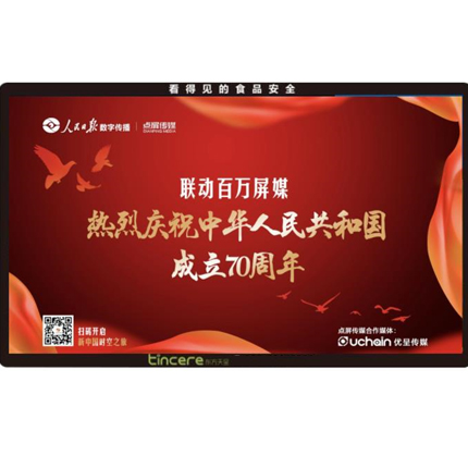 餐厅视频广告