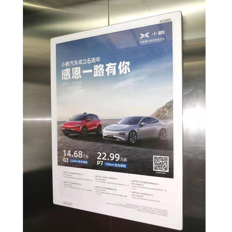 电梯框架广告