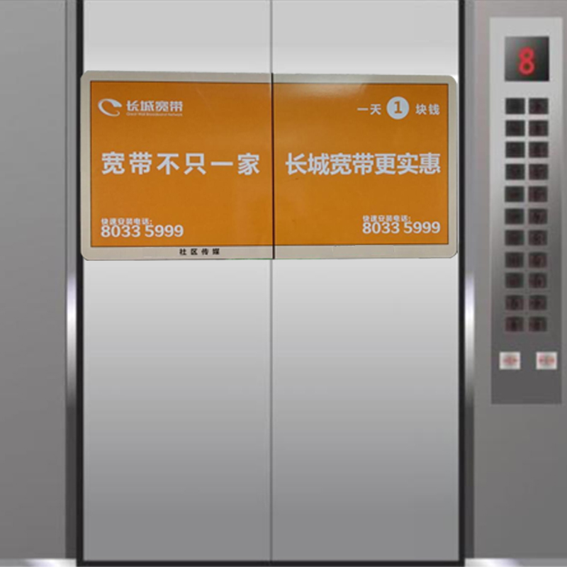 电梯门贴广告