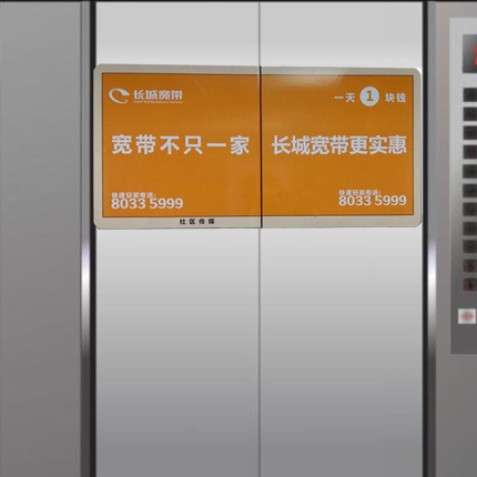 电梯门广告