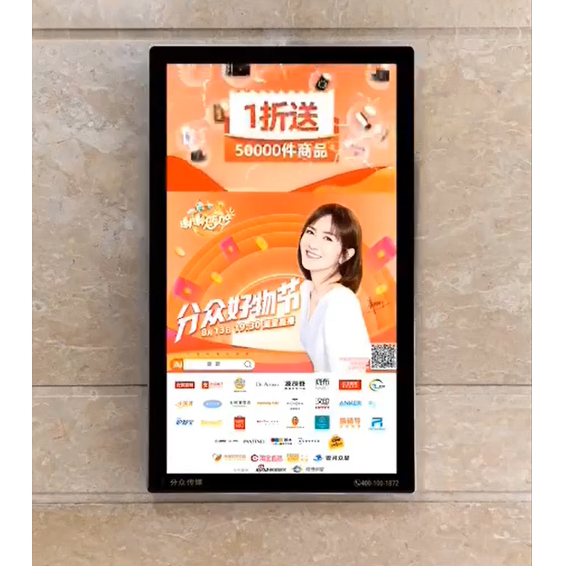分众智能屏广告