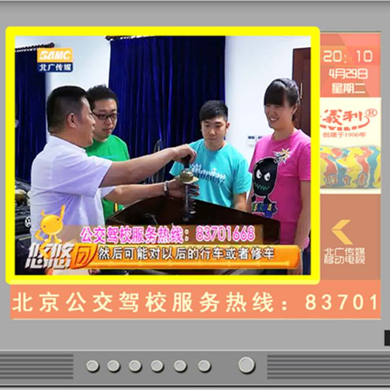 公交移动电视广告