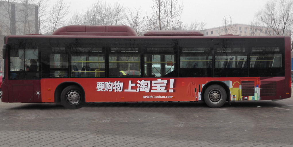 公交车身广告